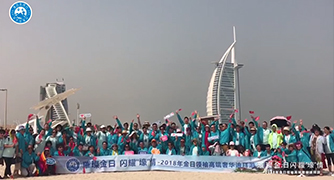 2018迪拜閃耀壕情之旅