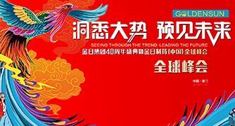 40周年盛典（2019年）